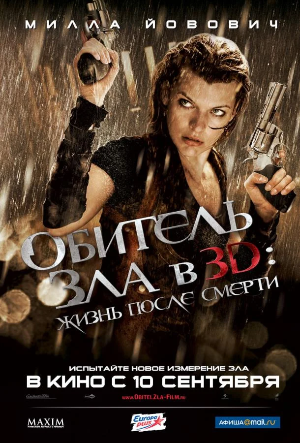 Постер к фильму