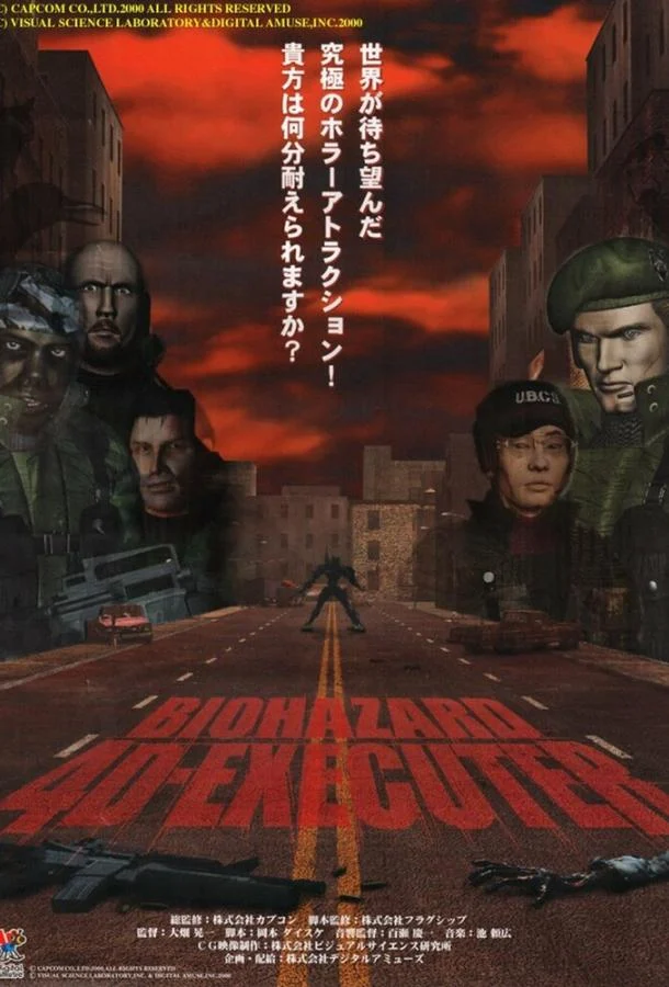 Постер к фильму